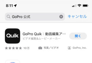 Quikアプリ検索