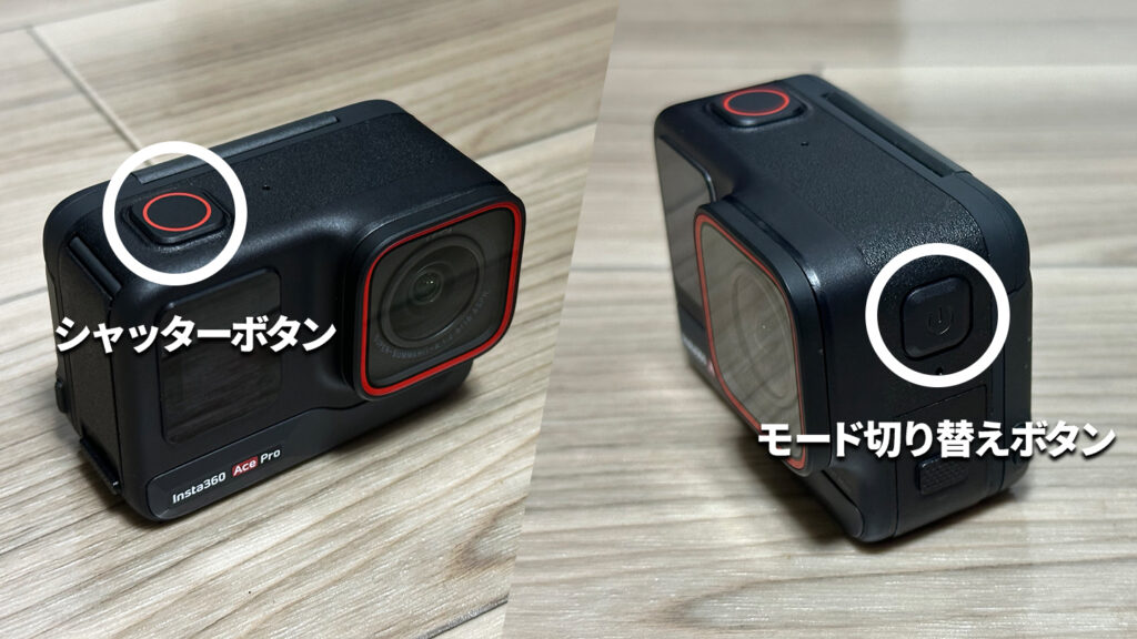Insta360 Ace Pro 撮影 ボタン