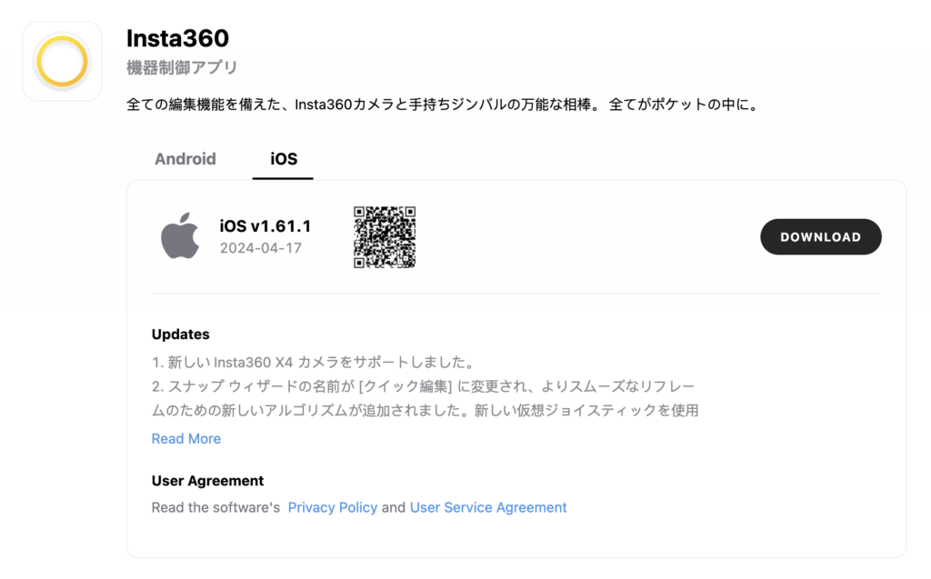 Insta360 アプリ ダウンロード