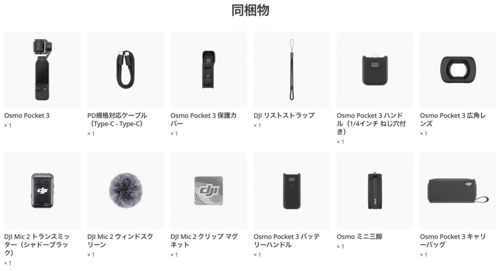 Pocket3 クリエイターコンボ アクセサリー