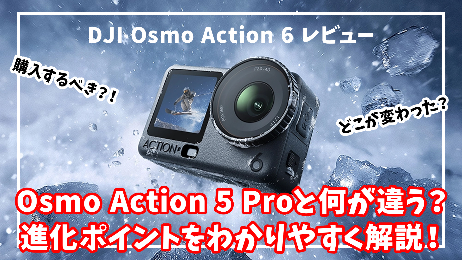 DJI Action6 性能