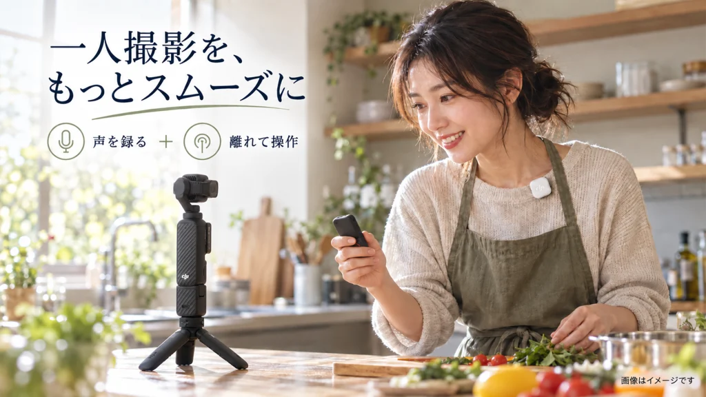 DJI Mic Mini 2を装着し、Osmo FrameTapでPocket 4Pを操作しながら料理動画を一人で撮影する場面